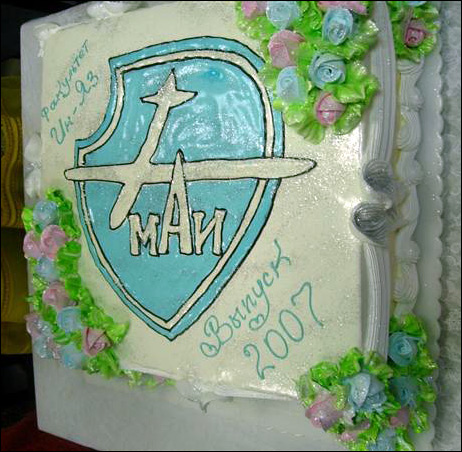 Торт выпускников МАИ (снимок 2007 г.)