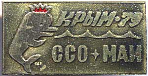 ССО МАИ «Крым-79» (1979 г.)