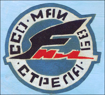 ССО МАИ «Стрела-89» (1989 г.)